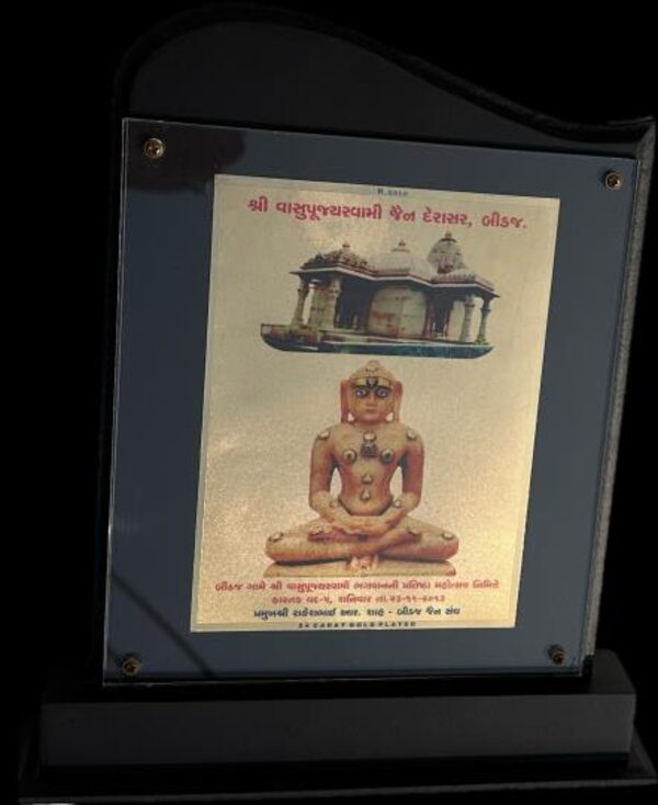 Felicitation award